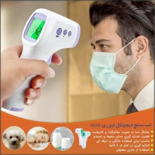 تب‌سنج / دماسنج دیکانگ مدل HG01